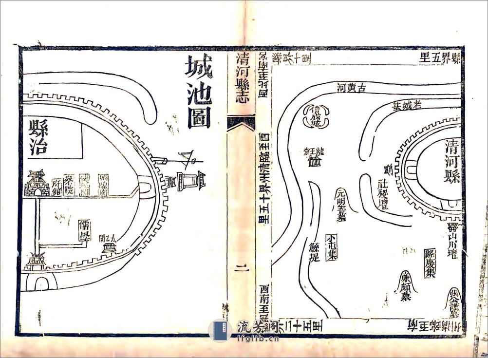 清河县志（光绪） - 第11页预览图