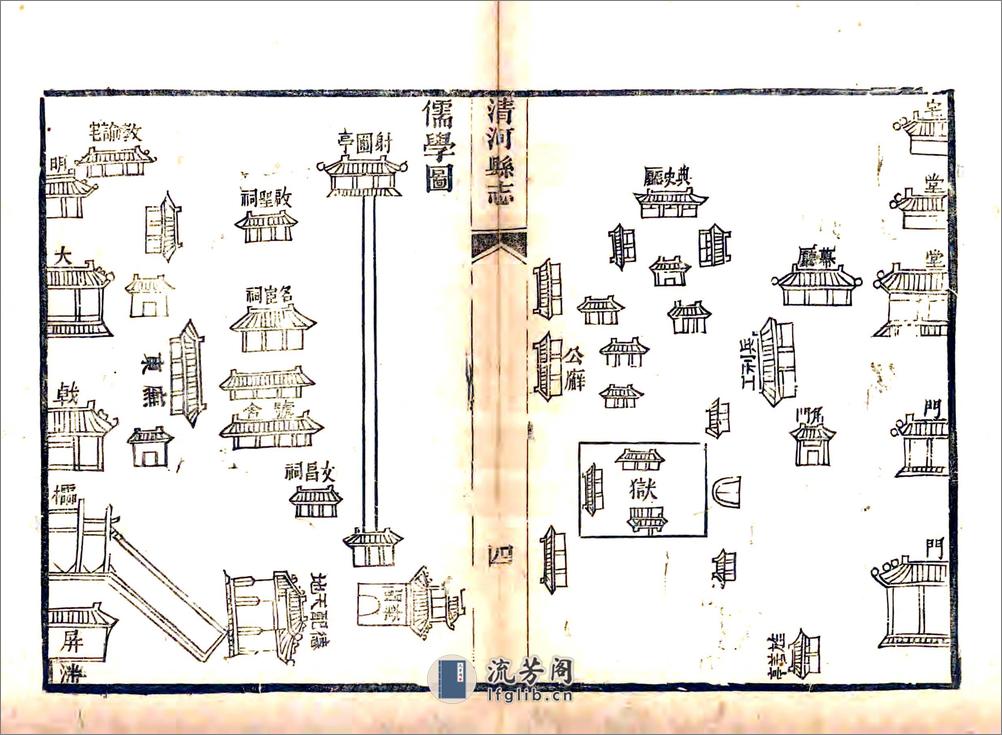 清河县志（光绪） - 第13页预览图