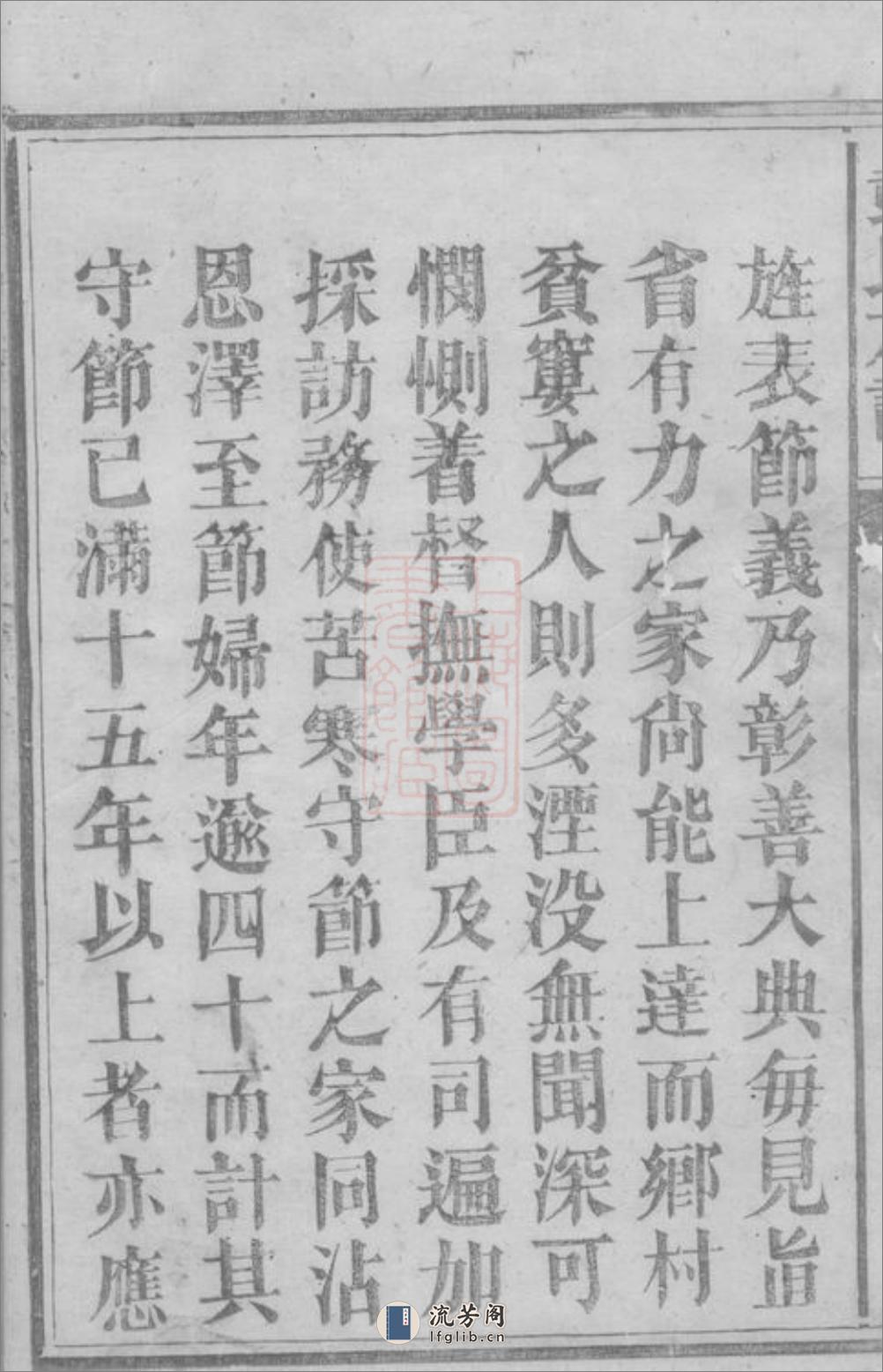 彭氏族谱：七卷：[郴州] - 第13页预览图