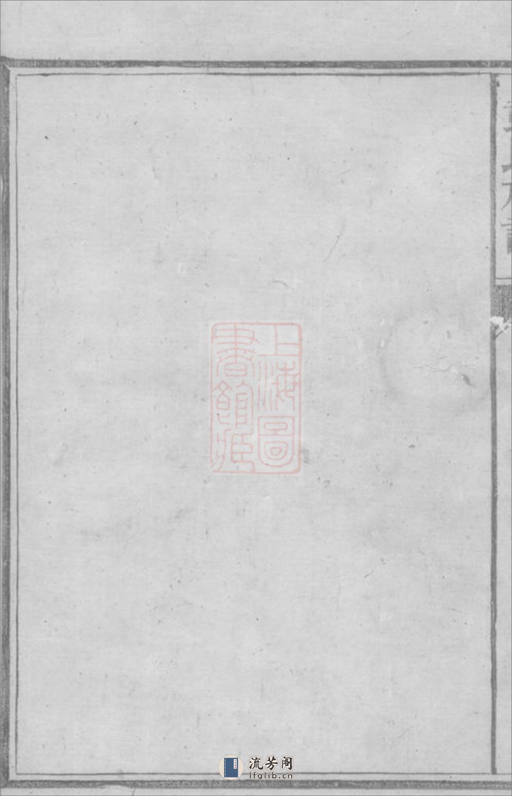 彭氏族谱：七卷：[郴州] - 第15页预览图