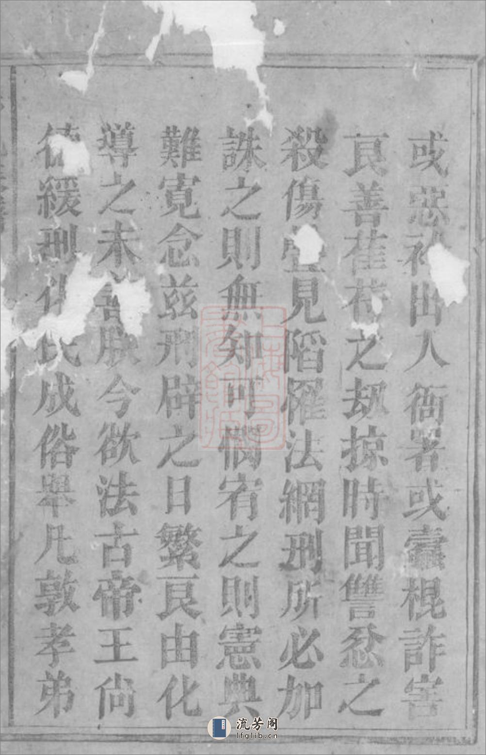彭氏族谱：七卷：[郴州] - 第2页预览图