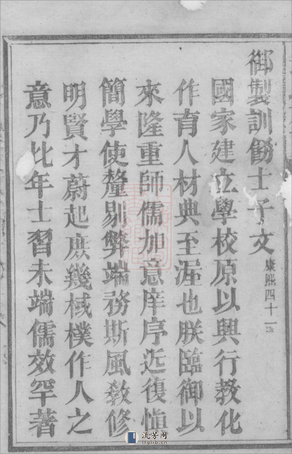 彭氏族谱：七卷：[郴州] - 第5页预览图