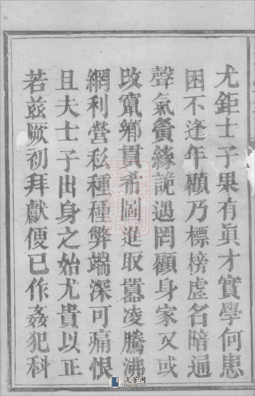 彭氏族谱：七卷：[郴州] - 第9页预览图