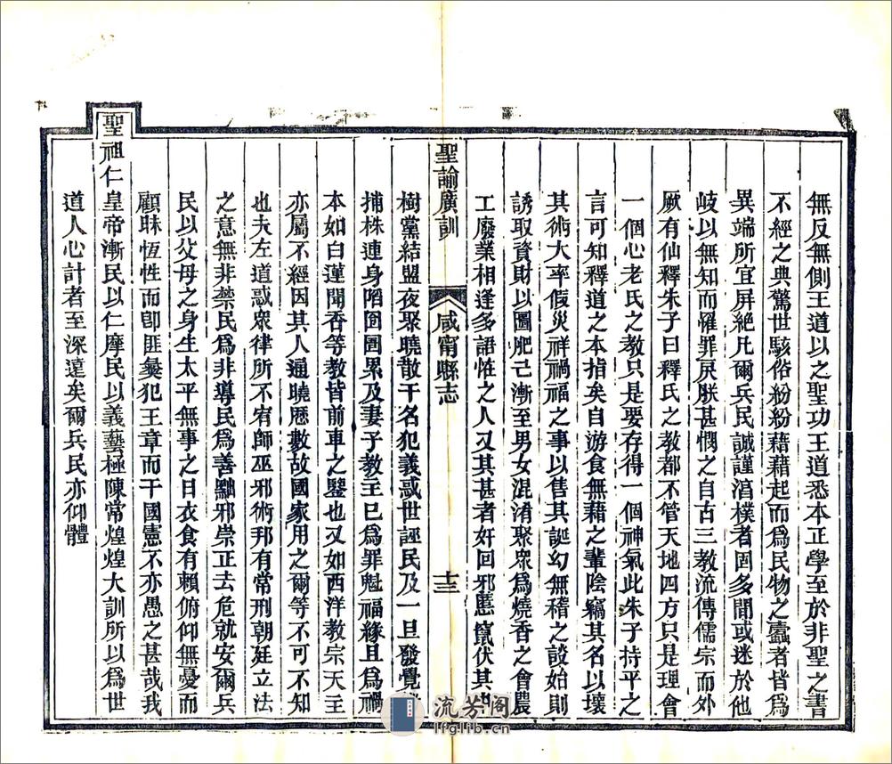 咸宁县志（同治） - 第15页预览图