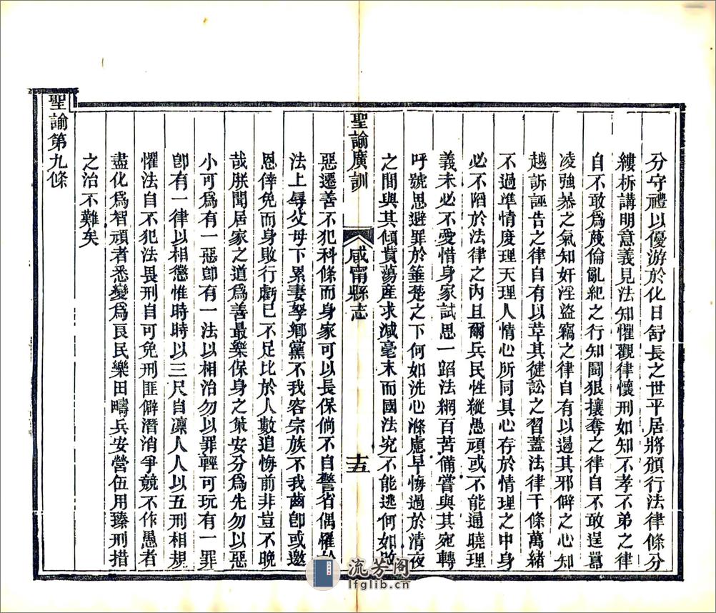 咸宁县志（同治） - 第17页预览图