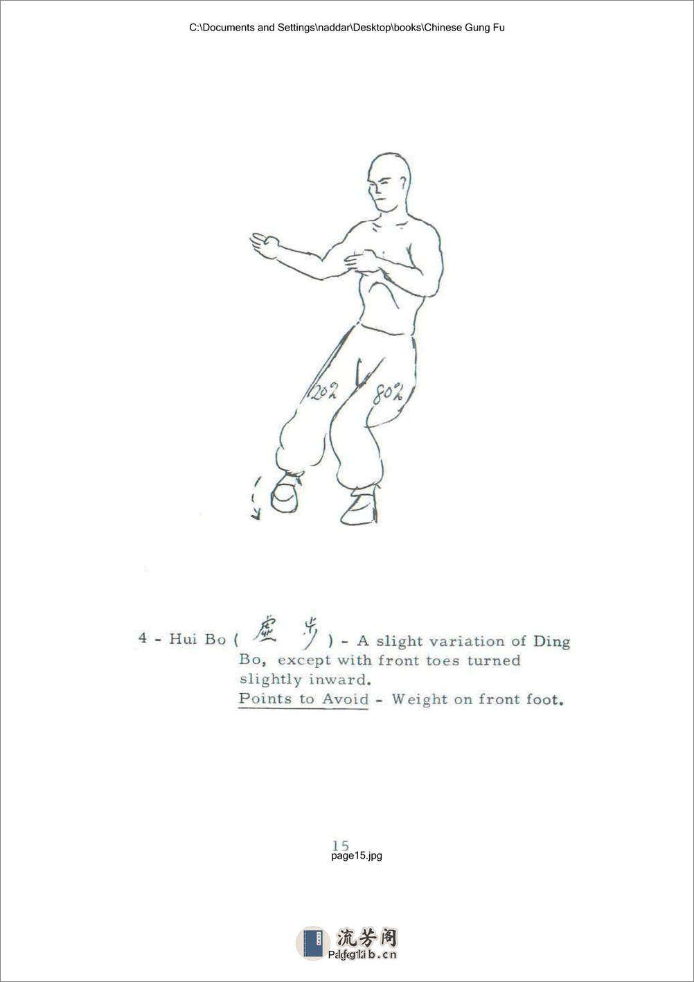 《基本中国拳法》（英文版）李小龙 - 第12页预览图