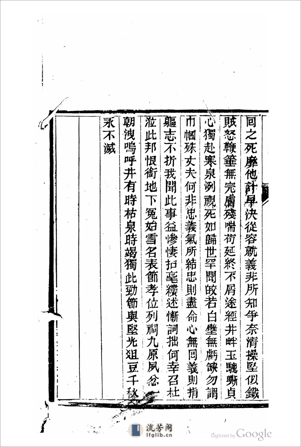 清河县.河北.志 - 第6页预览图