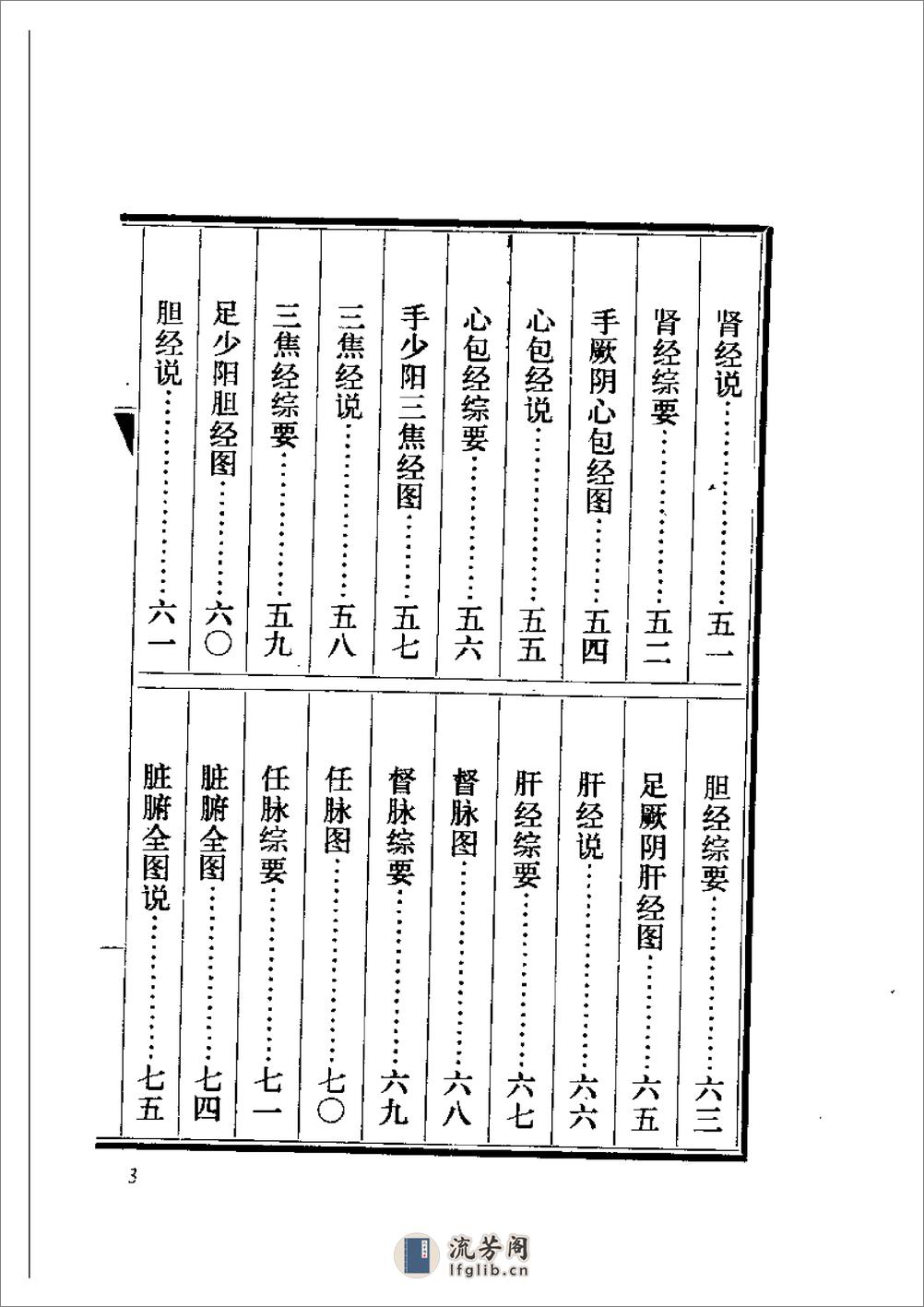 采艾编翼 - 第10页预览图