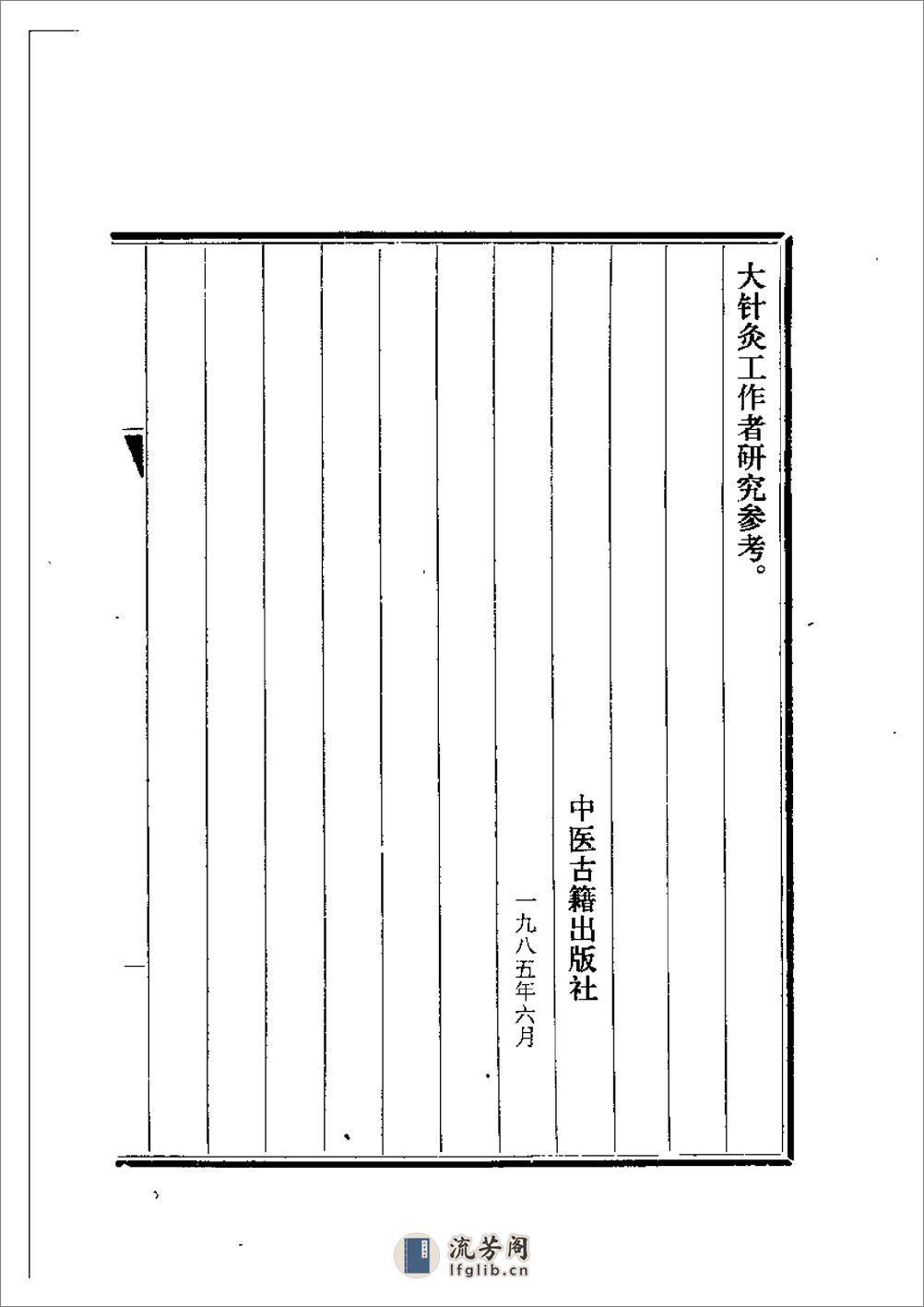 采艾编翼 - 第7页预览图