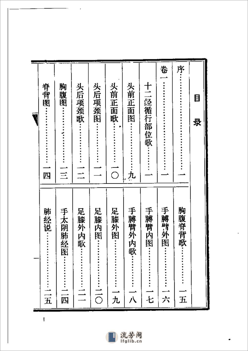 采艾编翼 - 第8页预览图