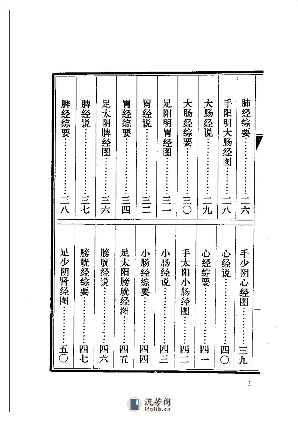 采艾编翼 - 第9页预览图