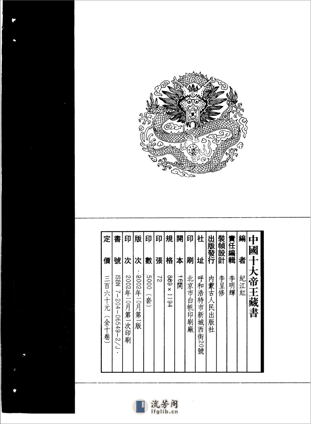 帝学 - 第2页预览图