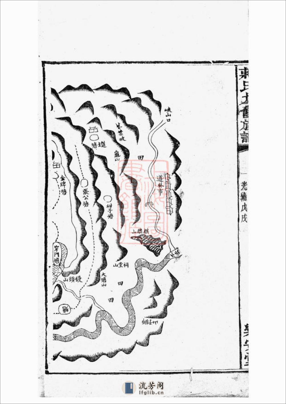 湘潭瓦子坪蒋氏九修谱 - 第13页预览图