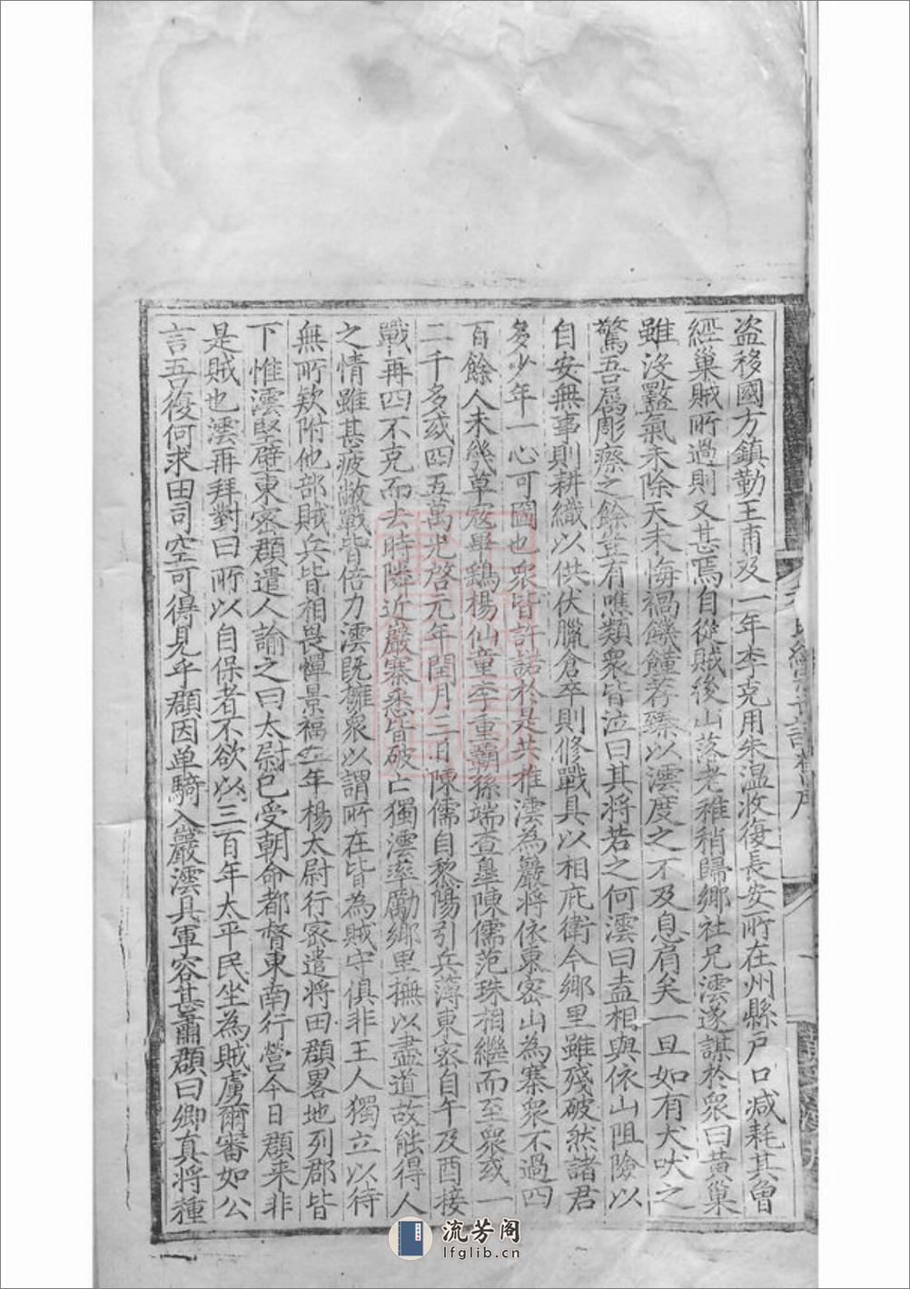 新安程氏统宗世谱：二十卷，附二卷 - 第15页预览图