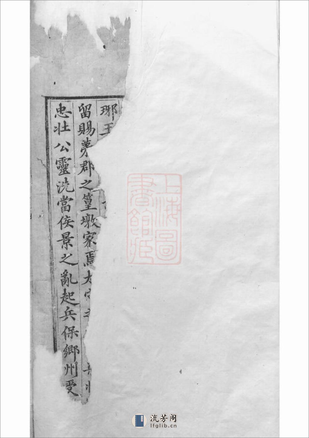 新安程氏统宗世谱：二十卷，附二卷 - 第3页预览图