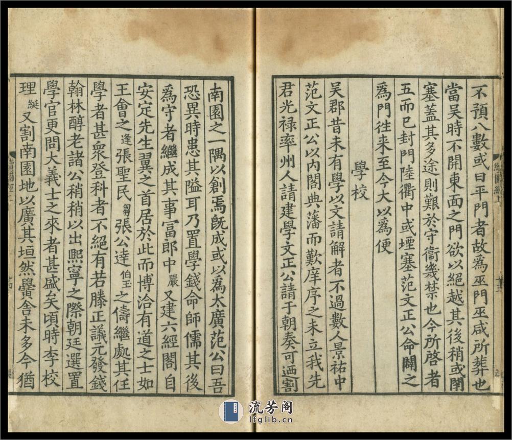 吴郡图经续记.卷上中.缺下.宋朱长文撰.宋刻本.1134年 - 第17页预览图