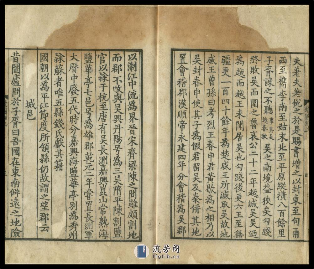 吴郡图经续记.卷上中.缺下.宋朱长文撰.宋刻本.1134年 - 第8页预览图