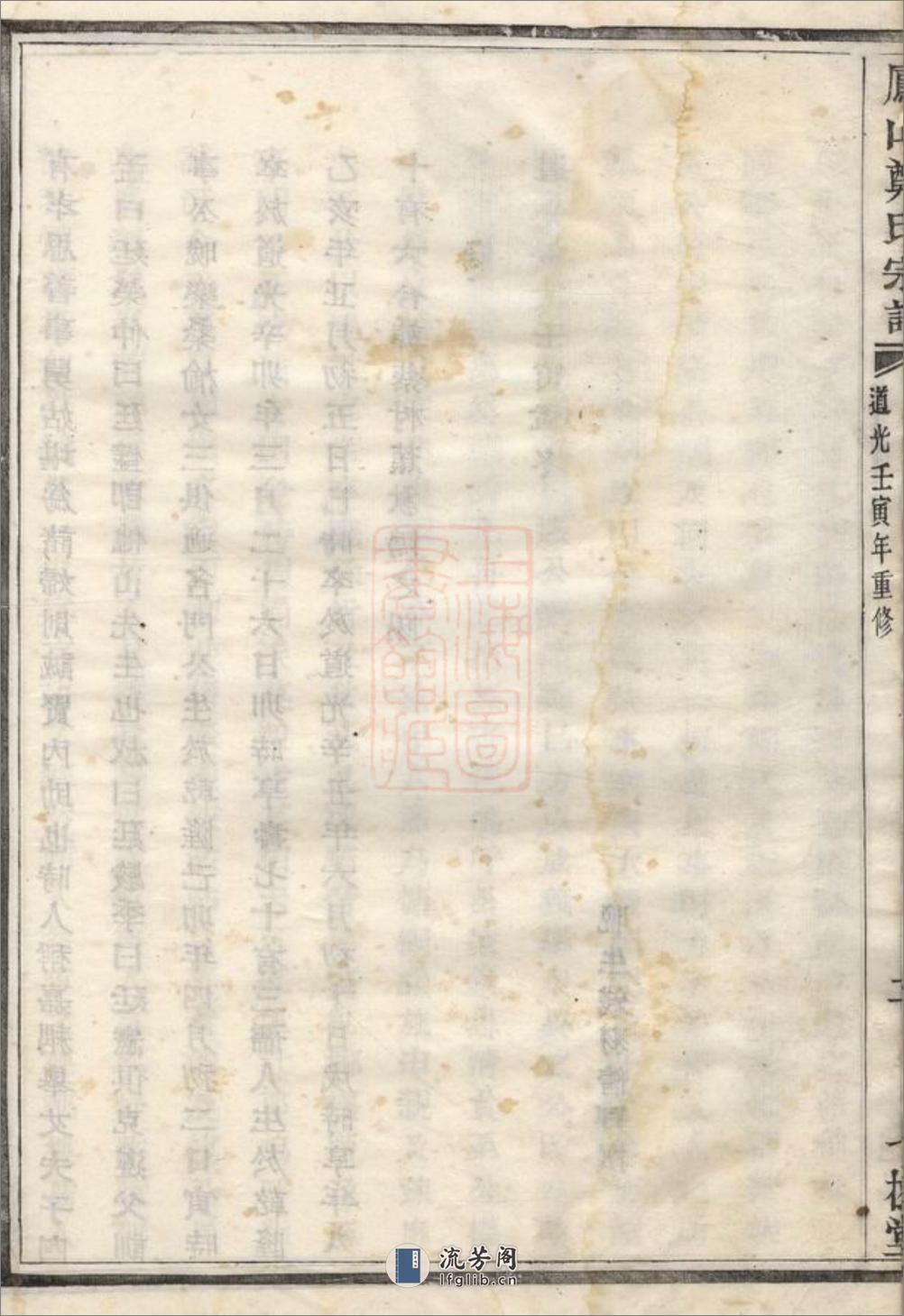 凤山郑氏宗谱：[诸暨] - 第19页预览图