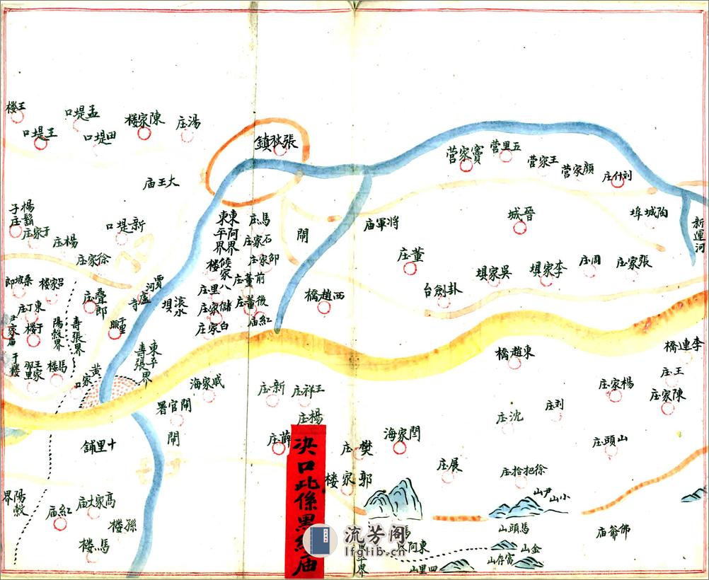 山东黄河全图（民国） - 第20页预览图