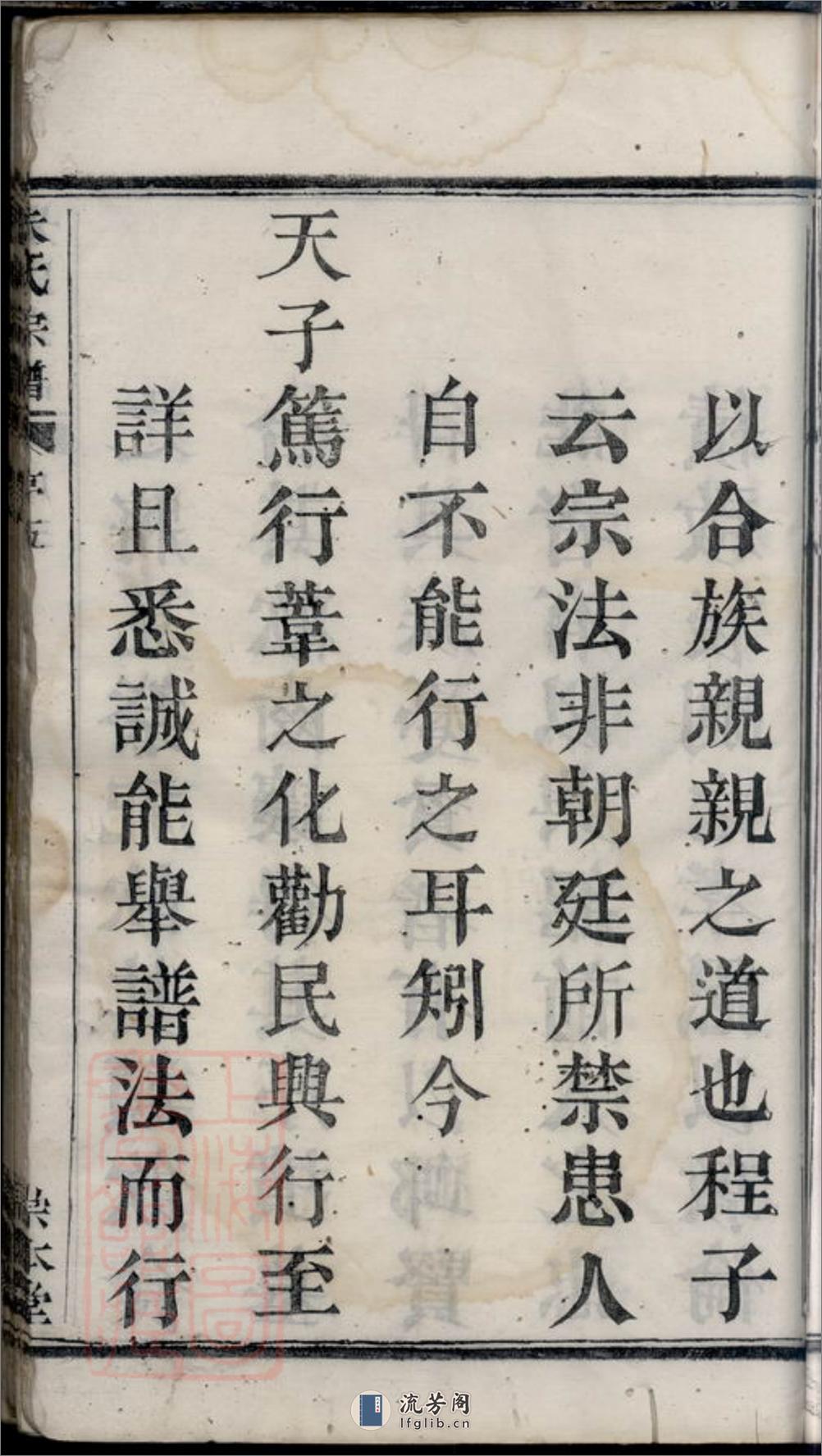 萧山瓜沥朱氏宗谱：十二卷，首一卷 - 第13页预览图