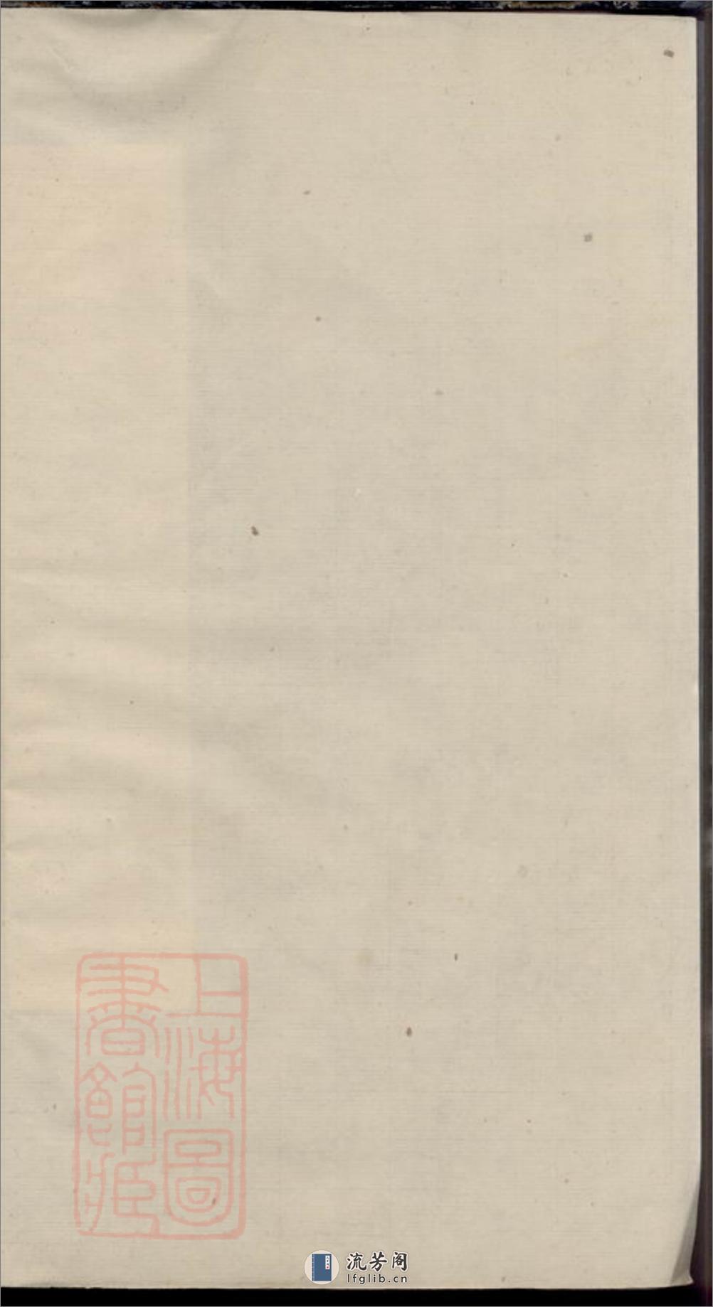 萧山瓜沥朱氏宗谱：十二卷，首一卷 - 第2页预览图