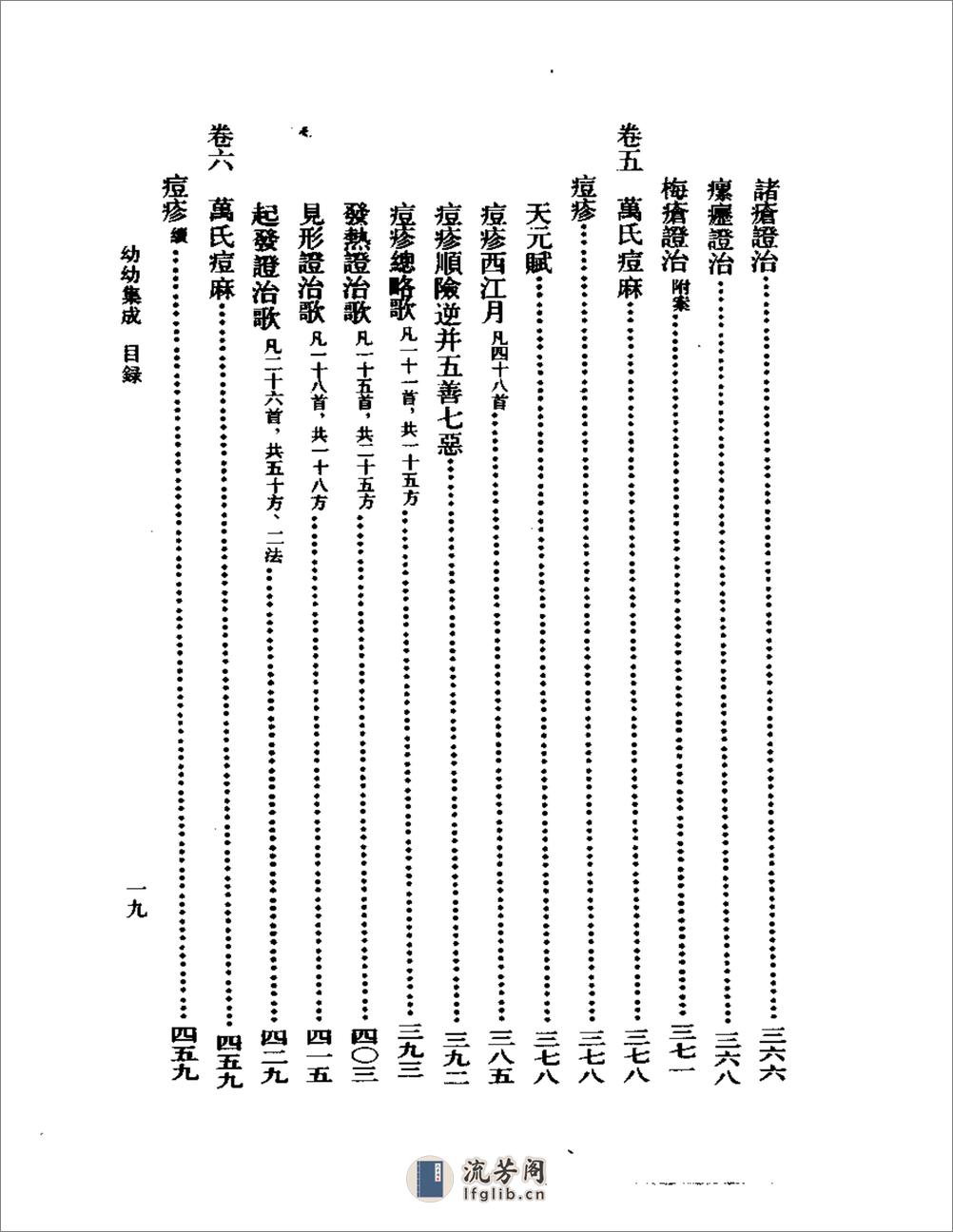 幼幼集成 - 第10页预览图