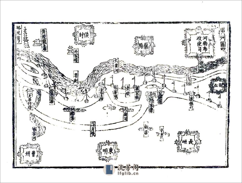 长垣县志（嘉靖） - 第10页预览图