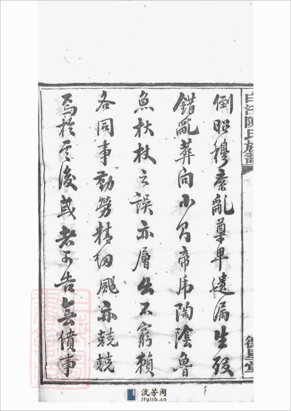 中湘白盄陈氏七修族谱：二十八卷：[湘潭] - 第17页预览图