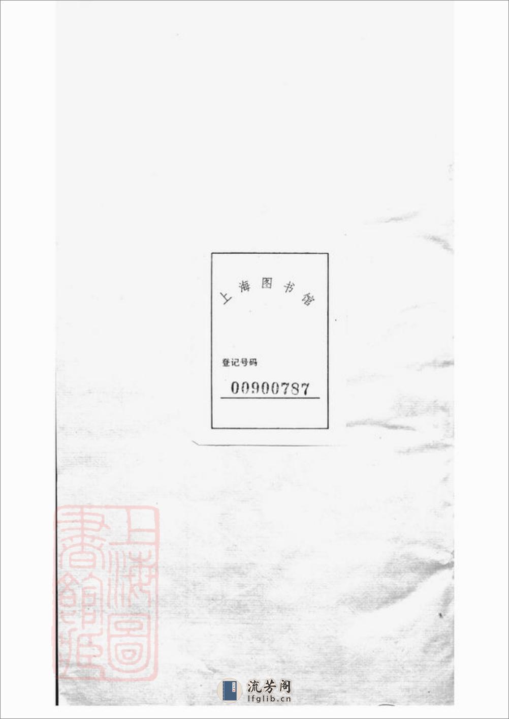 中湘白盄陈氏七修族谱：二十八卷：[湘潭] - 第2页预览图
