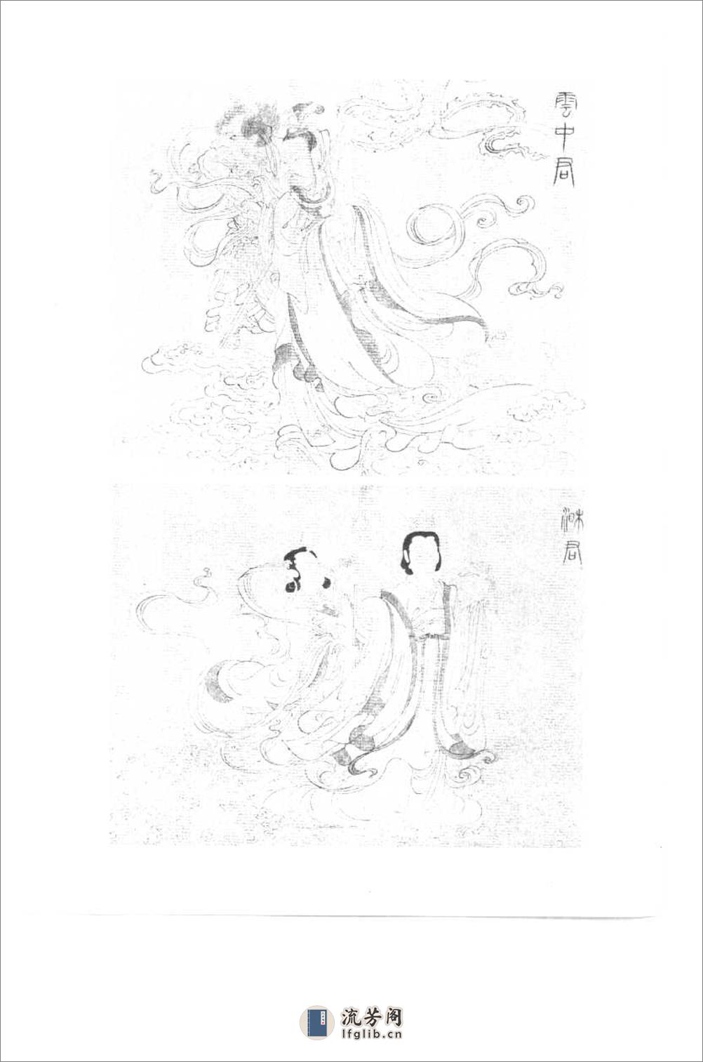 中国神话传说词典 - 第17页预览图
