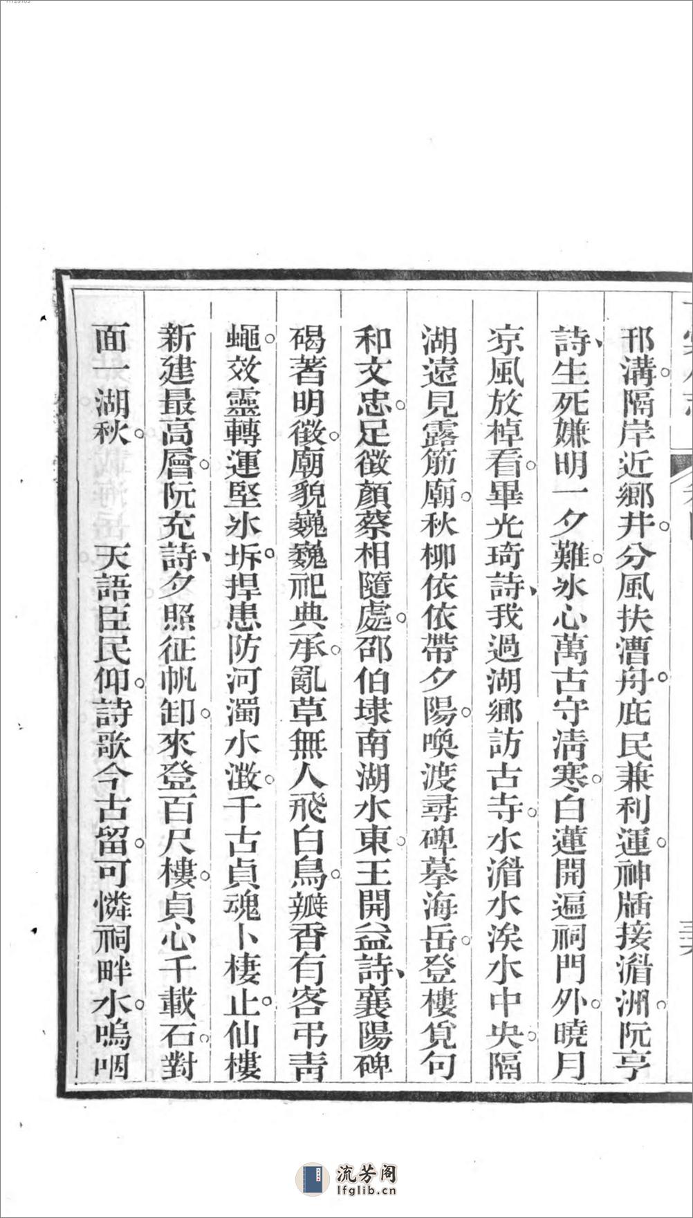甘棠小志 - 第17页预览图