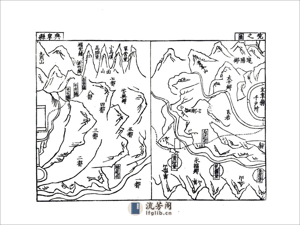 郴州志（万历） - 第14页预览图