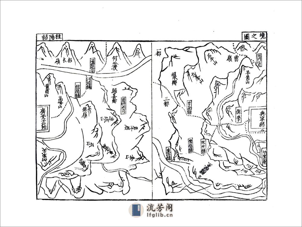 郴州志（万历） - 第15页预览图