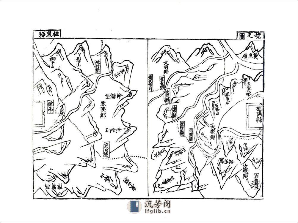 郴州志（万历） - 第16页预览图