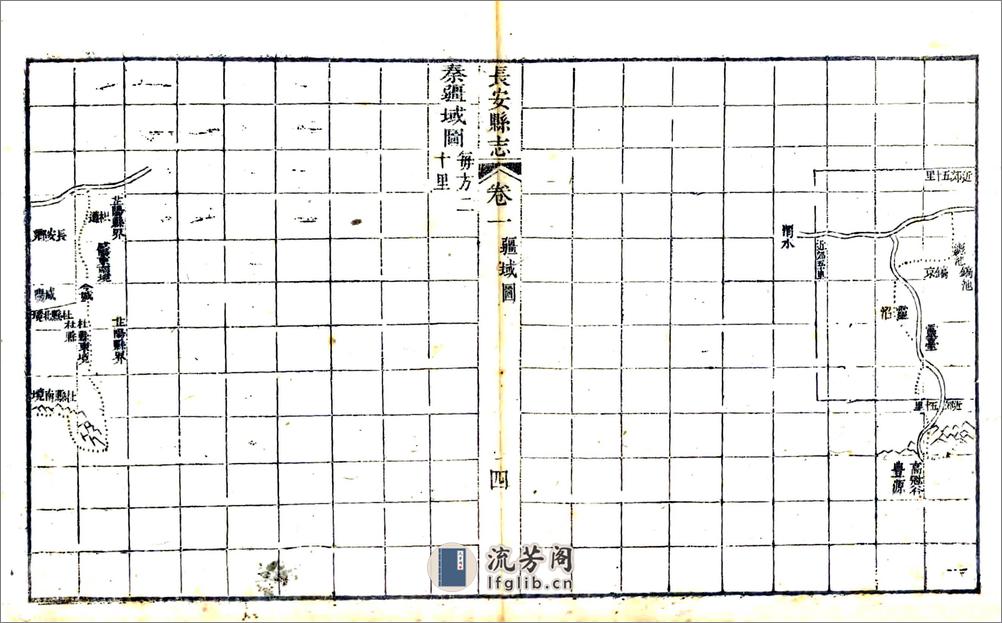 长安县志（嘉庆） - 第16页预览图