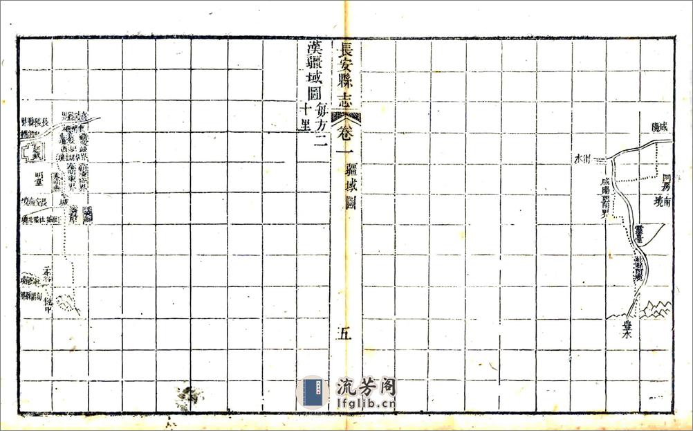 长安县志（嘉庆） - 第17页预览图