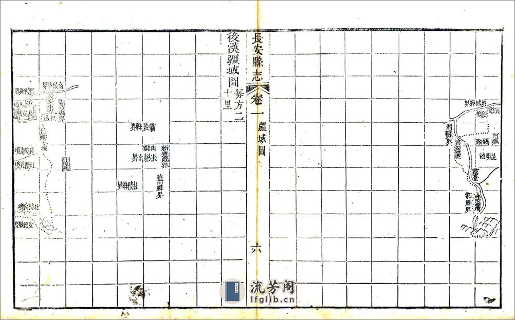 长安县志（嘉庆） - 第18页预览图