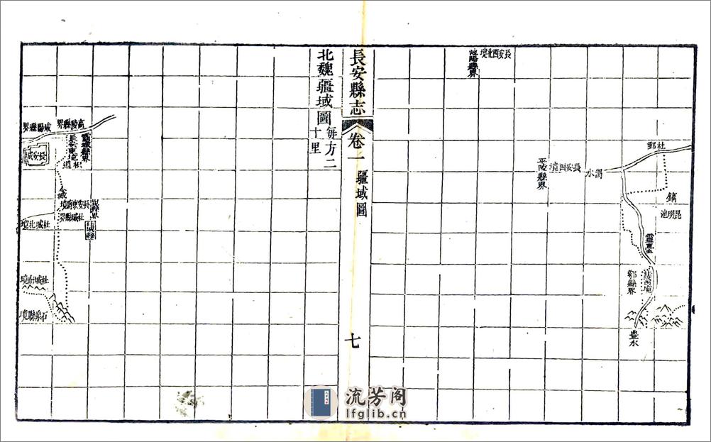 长安县志（嘉庆） - 第19页预览图