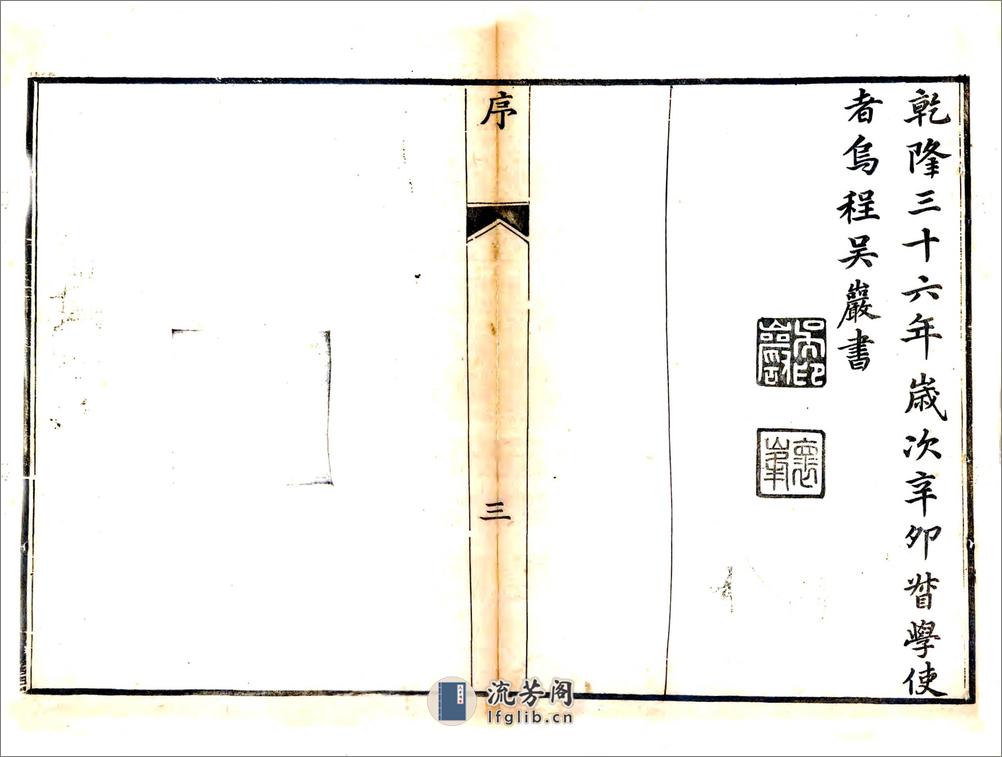 汾州府志（乾隆） - 第7页预览图