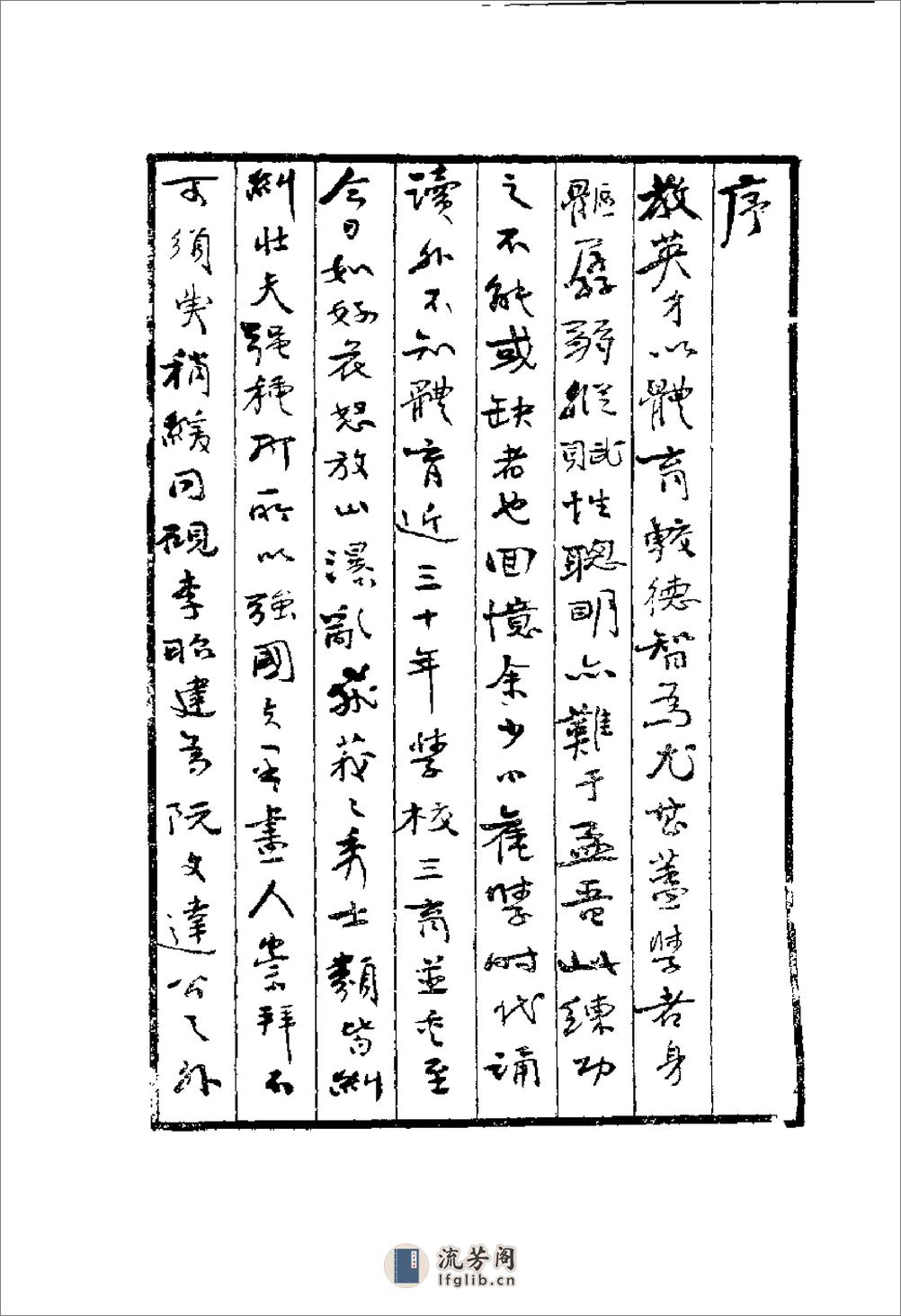 《练功秘诀》金一明 - 第14页预览图