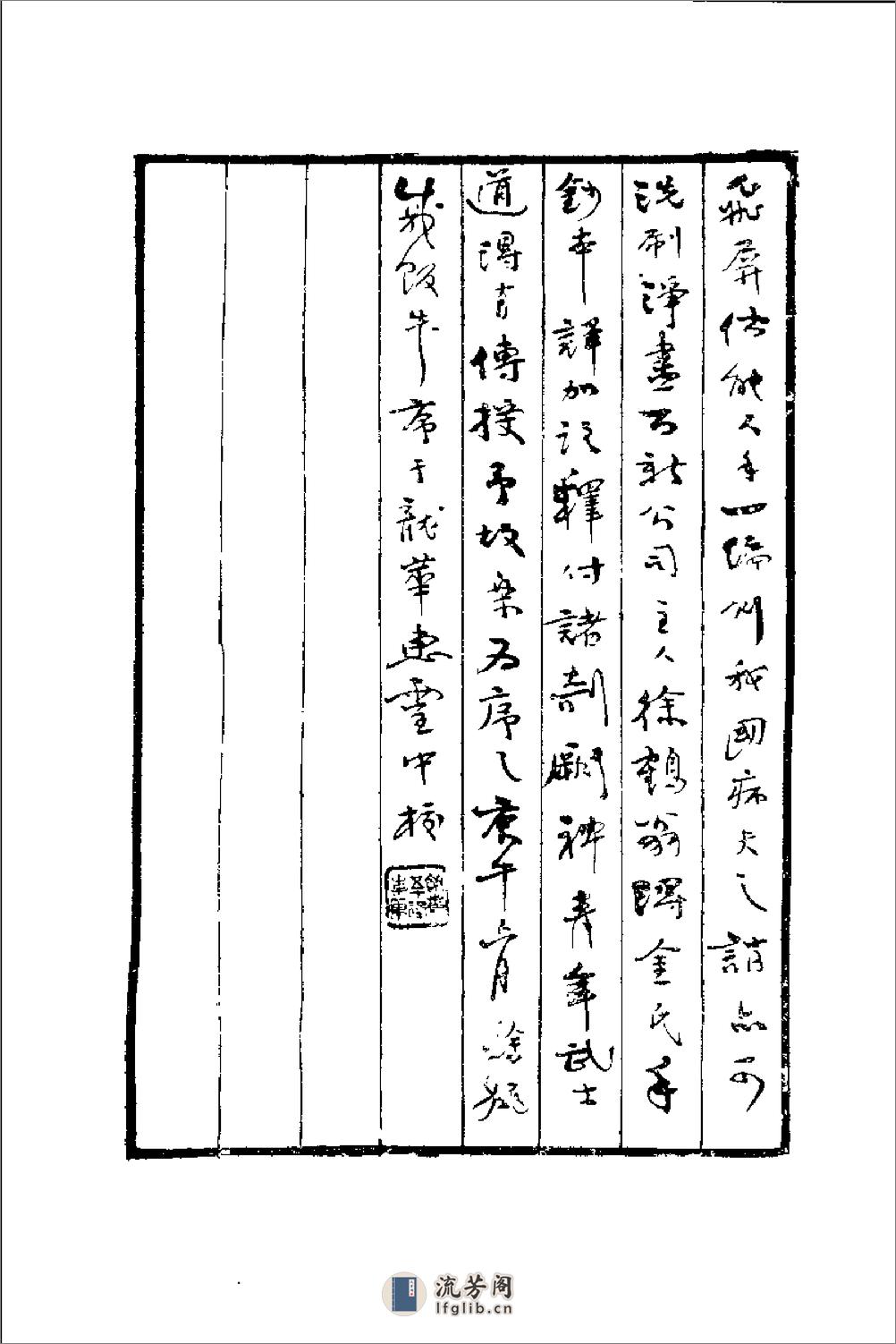 《练功秘诀》金一明 - 第16页预览图