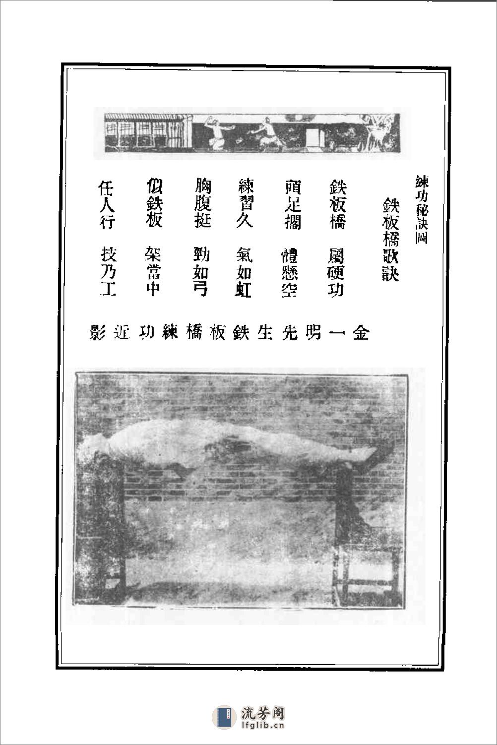 《练功秘诀》金一明 - 第20页预览图