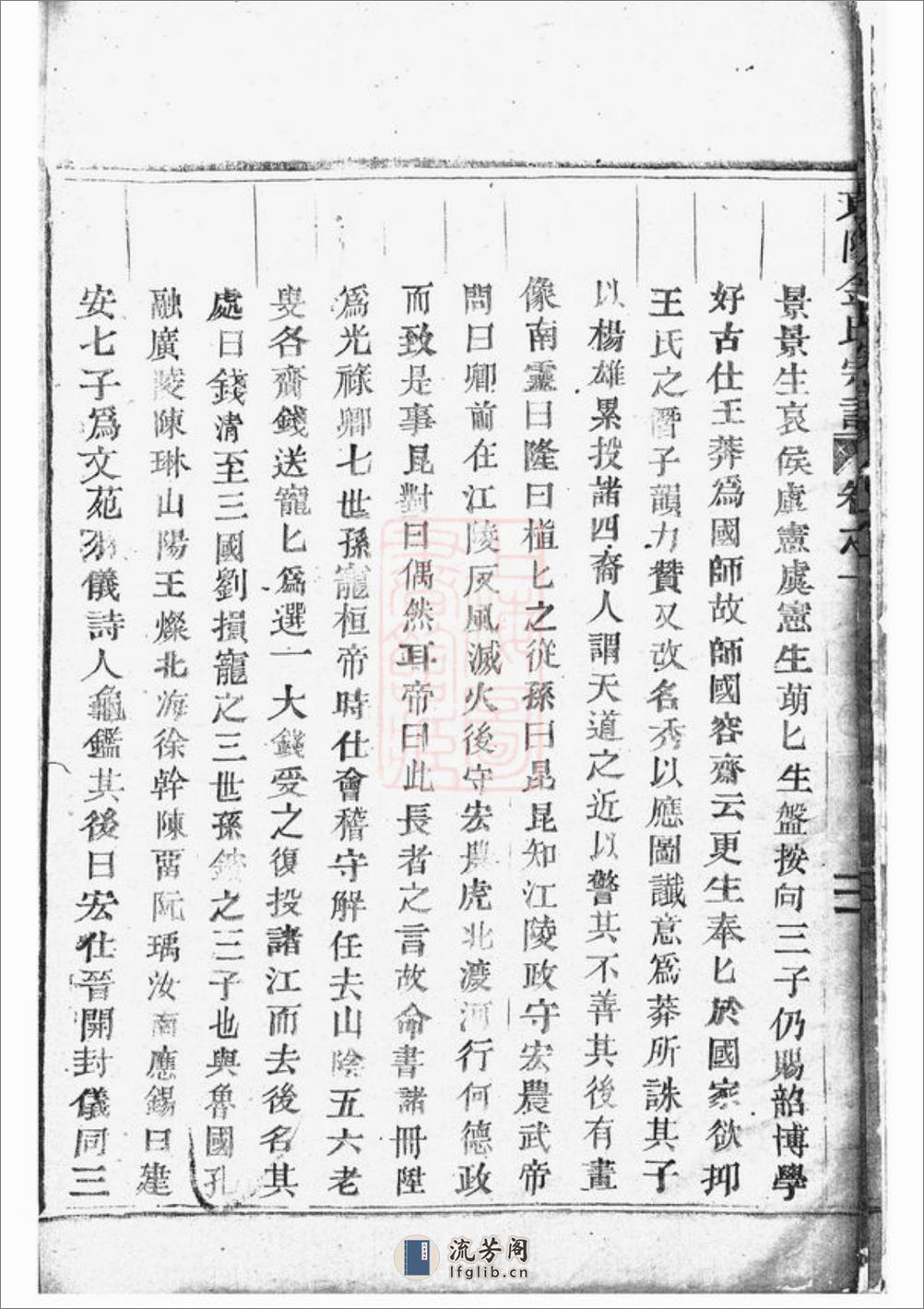 东阳金氏宗谱：四卷 - 第15页预览图