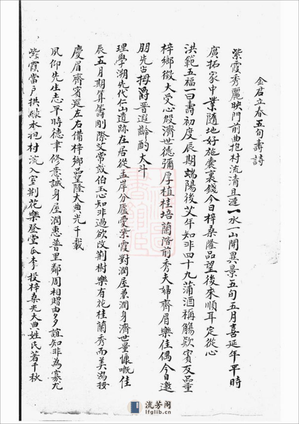 东阳金氏宗谱：四卷 - 第4页预览图
