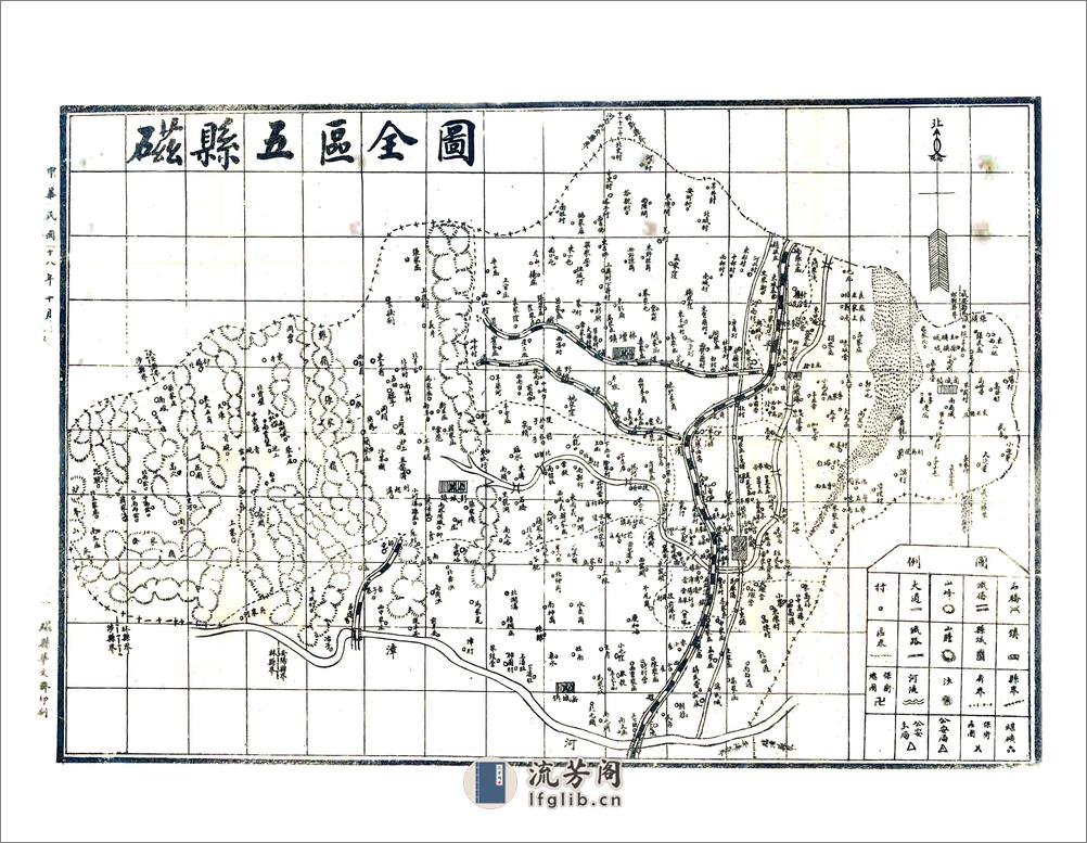 河北省磁县地方实际情况调查报告书（民国）(1) - 第3页预览图