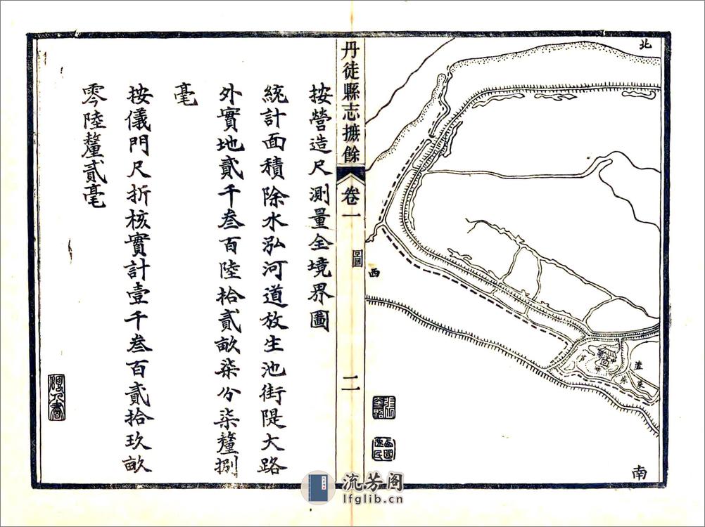 丹徒县志摭余（民国） - 第14页预览图