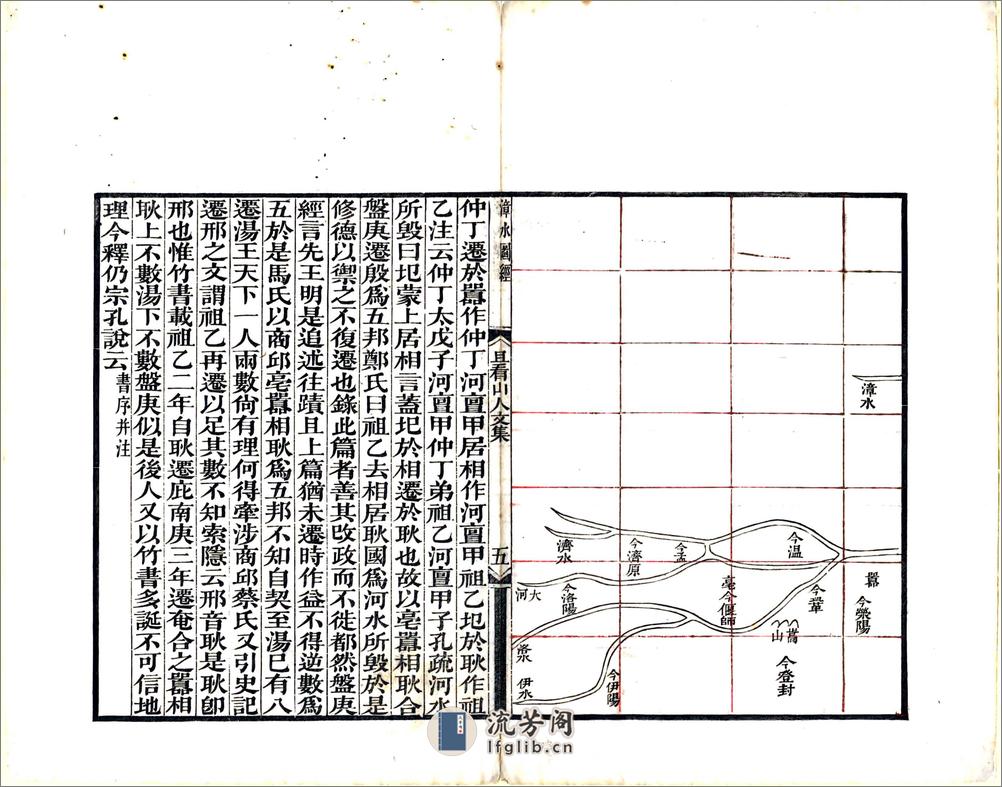 临漳县漳水图经（道光） - 第7页预览图