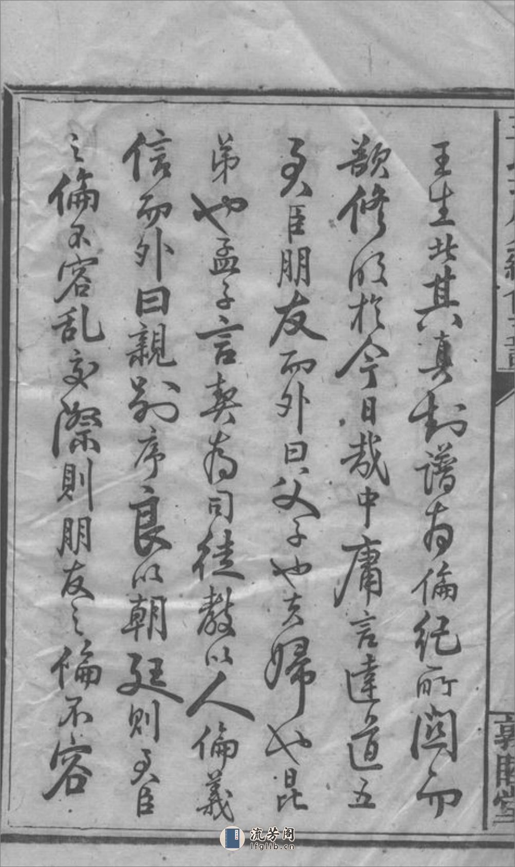 王氏培庭公四修支谱：七卷：[祁阳] - 第12页预览图