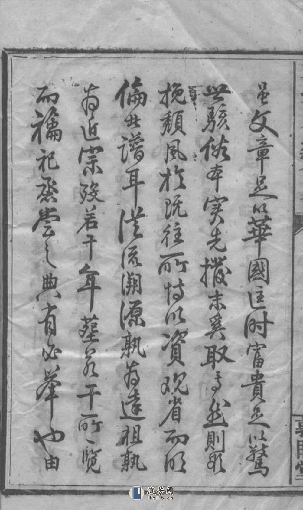 王氏培庭公四修支谱：七卷：[祁阳] - 第14页预览图