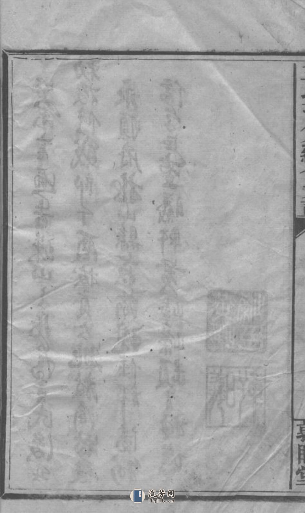 王氏培庭公四修支谱：七卷：[祁阳] - 第18页预览图